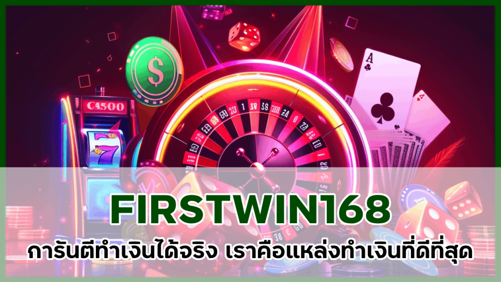 FIRSTWIN168