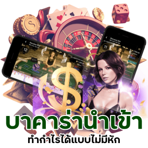 KINGTHAI888BACARAT นำเข้าต่างประเทศ 