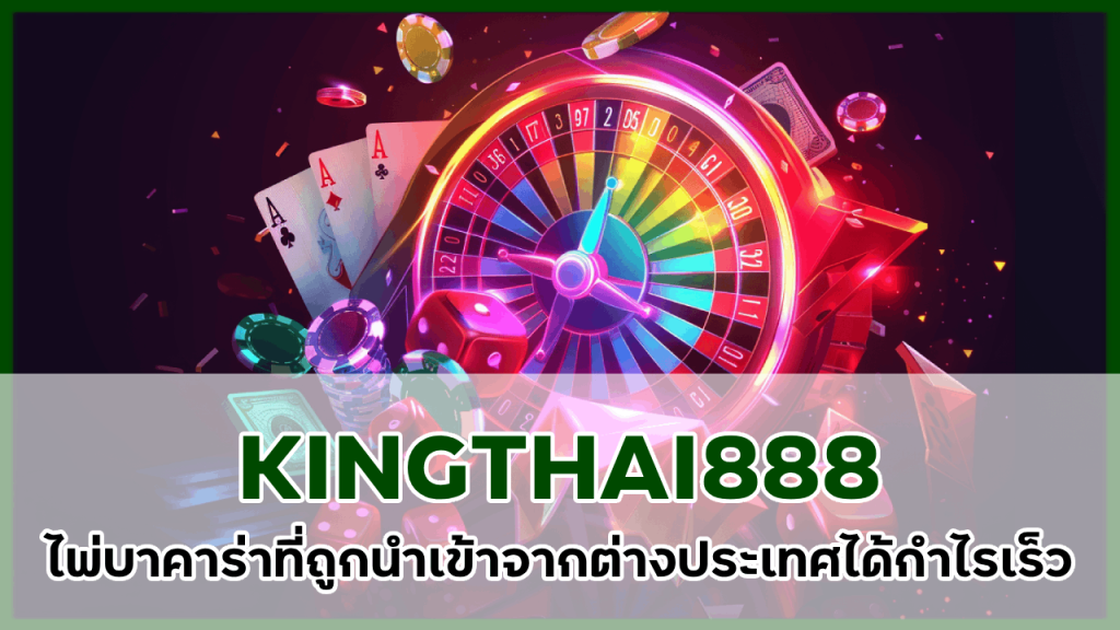 KINGTHAI888