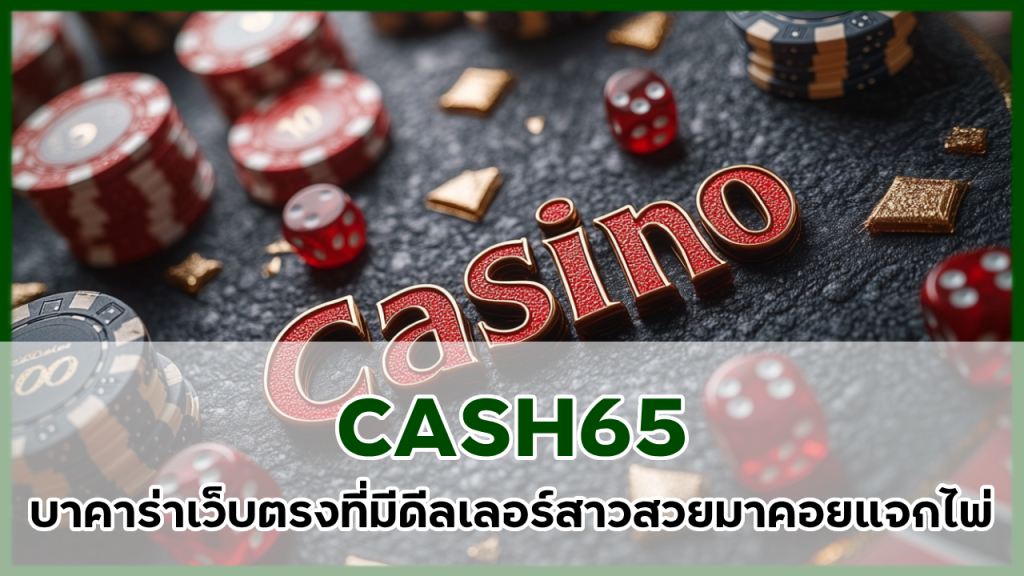 CASH65