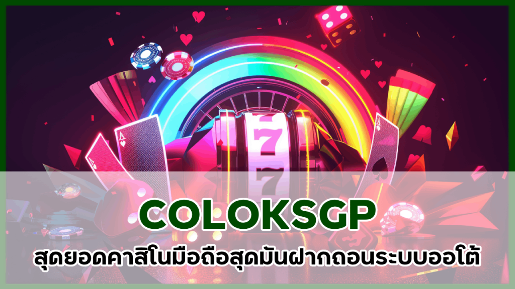 COLOKSGP