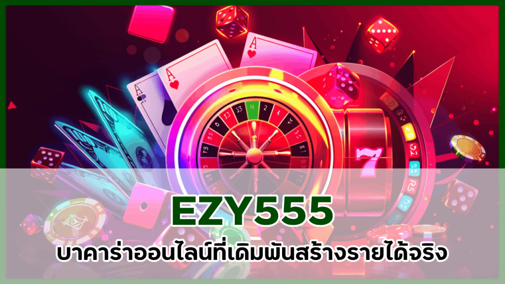 EZY555