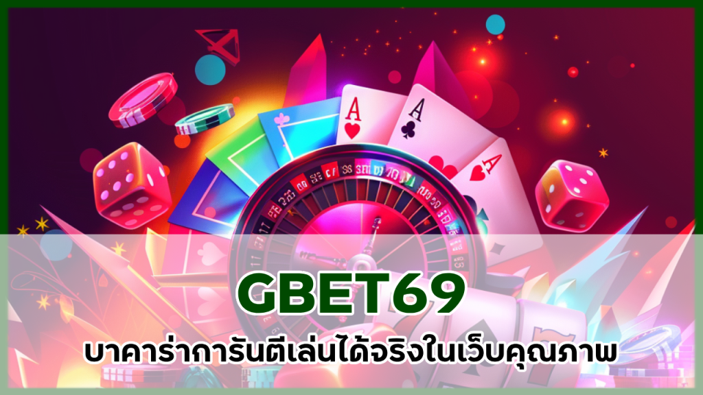 GBET69