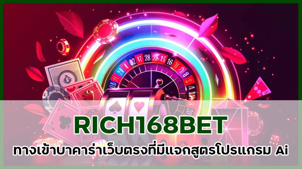 RICH168BET