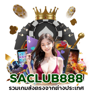  SACLUB888 รวมเกมส่งตรงจากต่างประเทศ 