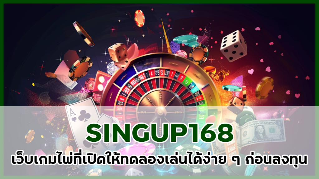 SINGUP168