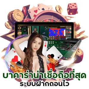  รวมไพ่ เกมยอดนิยม 