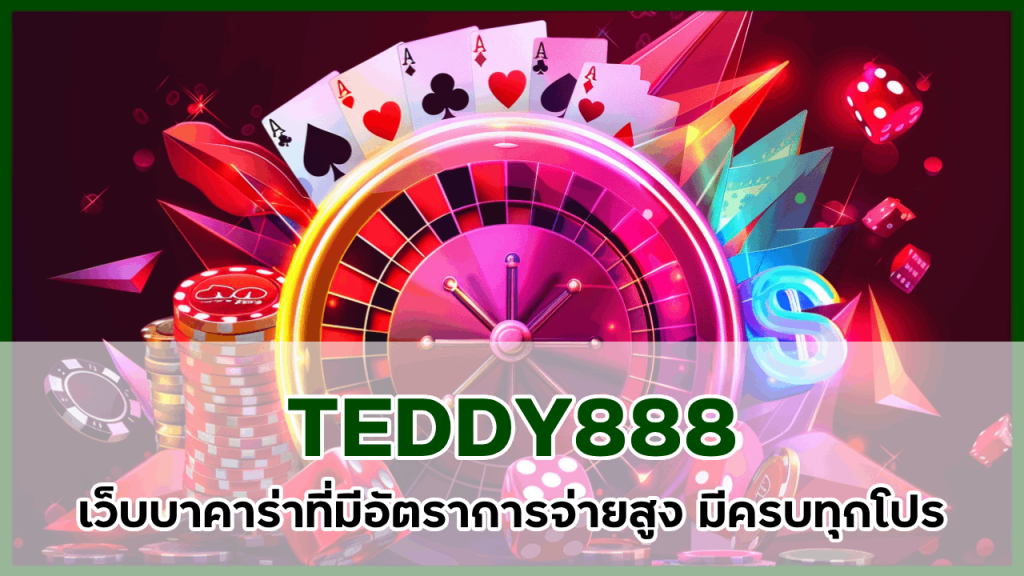 TEDDY888