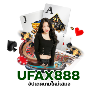 ครบวงจร UFAX888BACARAT" 